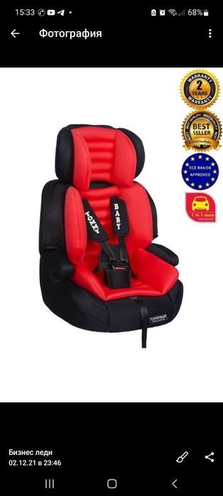 Продается автокресло срочно