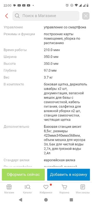 Робот пылесос Xiaomi Dreame L10 Ultra