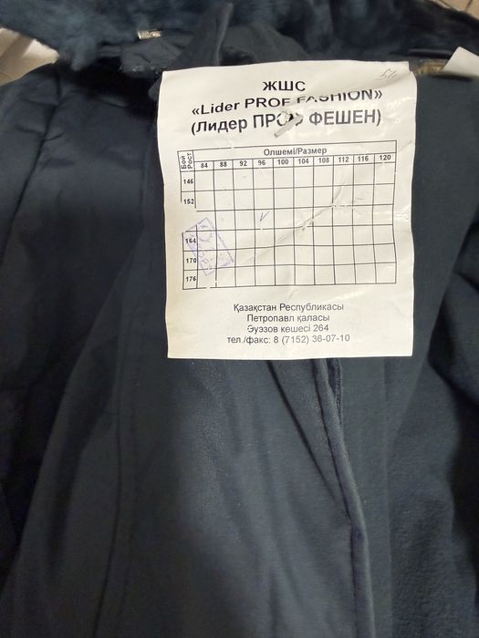 Продам военную куртку