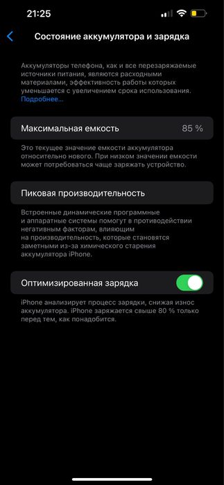 Продам iPhone 13 Pro Max, 256 ГБ