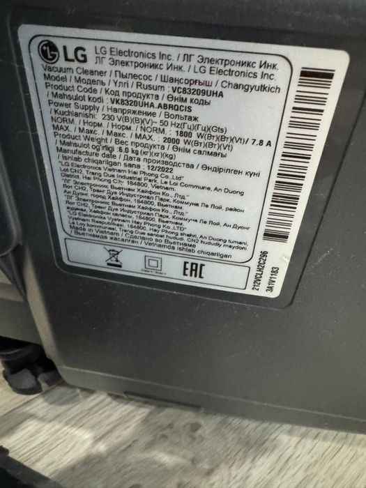 Продаю  пылесос-компрессор LG