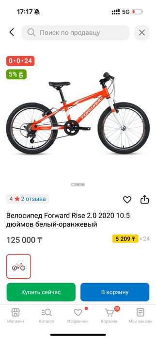 Велосипед Forward rise 2.0