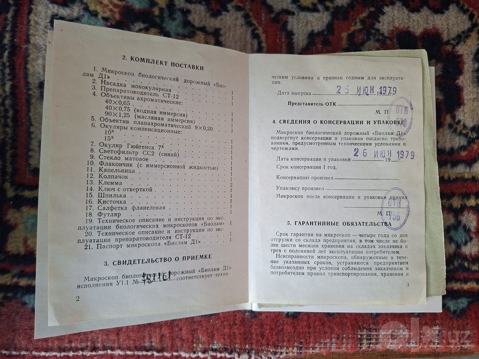 Микроскоп «Биолам Д1» новая.