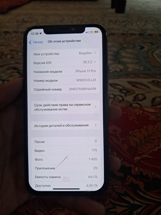 Айфон  11 про состояние норм