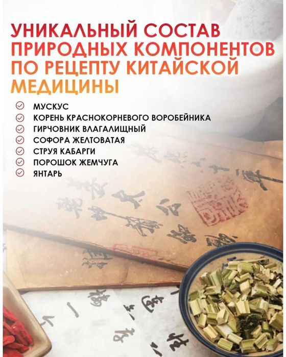 Крем от геморроя мускусная