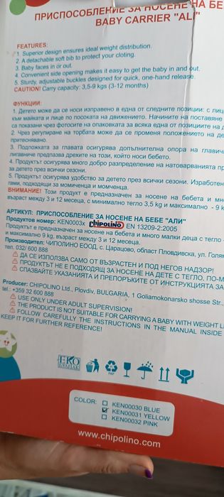 Кенгуру Чиполино