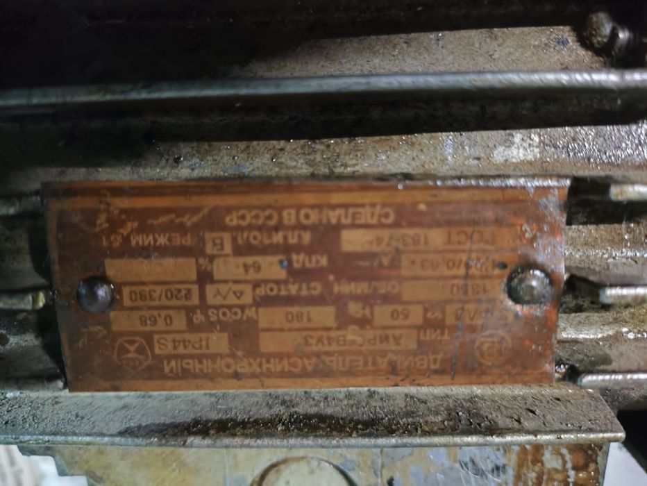 Электро двигатель