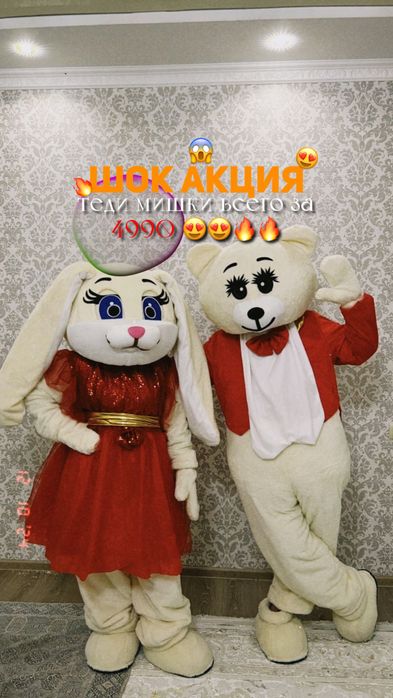 Тедди мишка на прокат