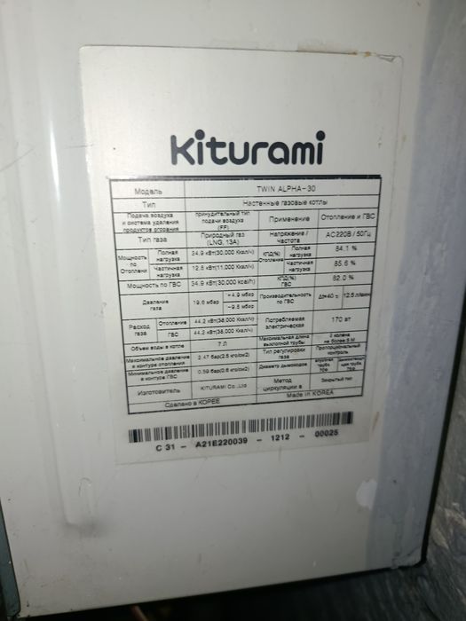 Продам Газовый котел