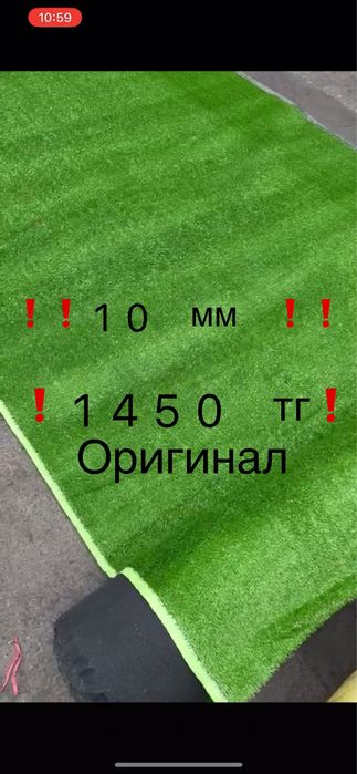 Lux Шоп жасанды газон искусственный