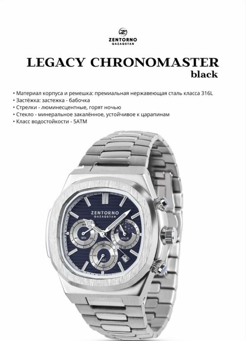 Часы Zentorno Legacy ChronoMaster