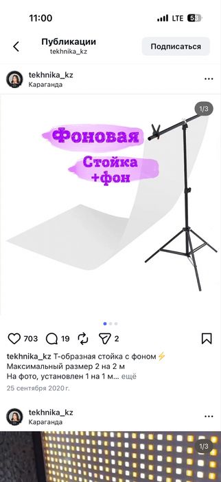 Стойка для фона держатель 5000