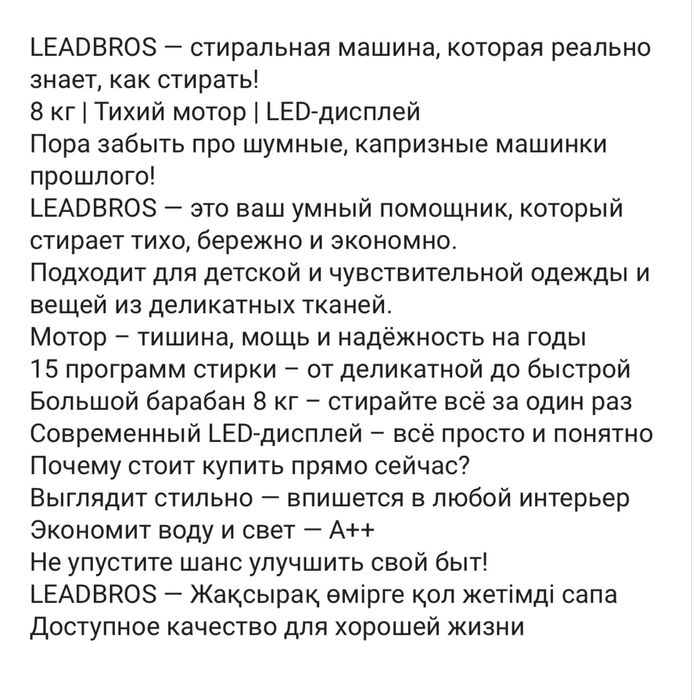 Стиральная машина