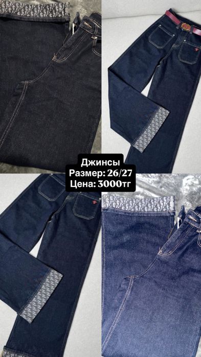Разгрузка Гардероба г.Семей