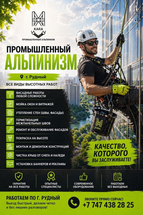 Утепление и швы .