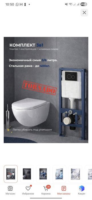 Инсталляция унитаз