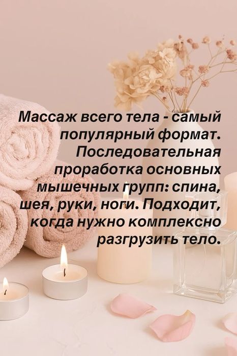 Массаж от отеков и усталости