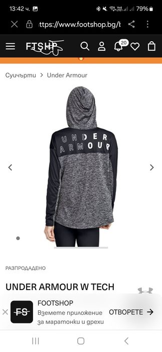 Блуза с качулка under armour