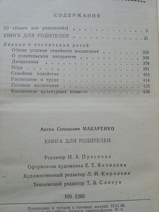 Книги о воспитании детей