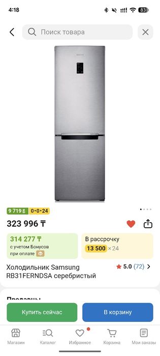 Продам холодильник