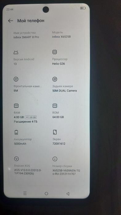 Infinix 8 телефон