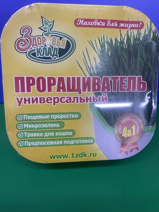 Проращиватель «Аэросад»