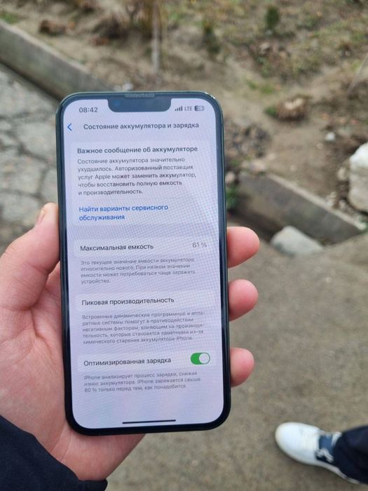 Iphone 13 128gb 61 yomkost