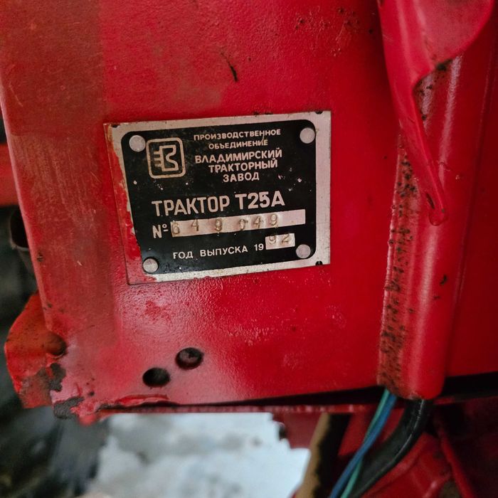 Трактор ТК25А 255 мото часа