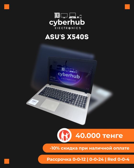 Ноутбук Asus X540S
