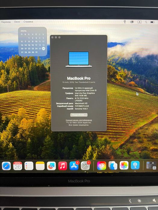 MacBook Pro 13 touch 2019 | 8 GB RAM | 256 GB SSD