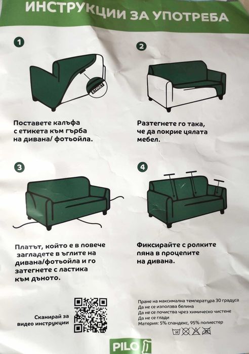 Калъф за диван Вера - карамел троен 180 - 230 см