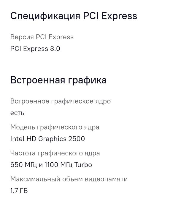 Продаётся Intel Core i5-3470 или обмен