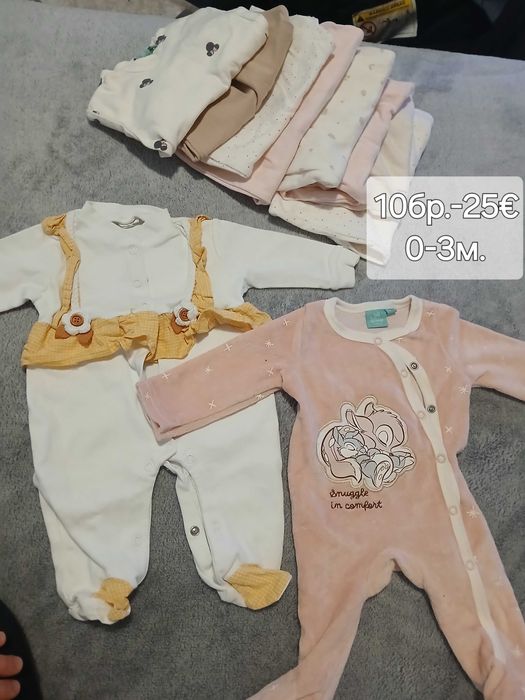 Бебешки дрешки от 0 до 3м.