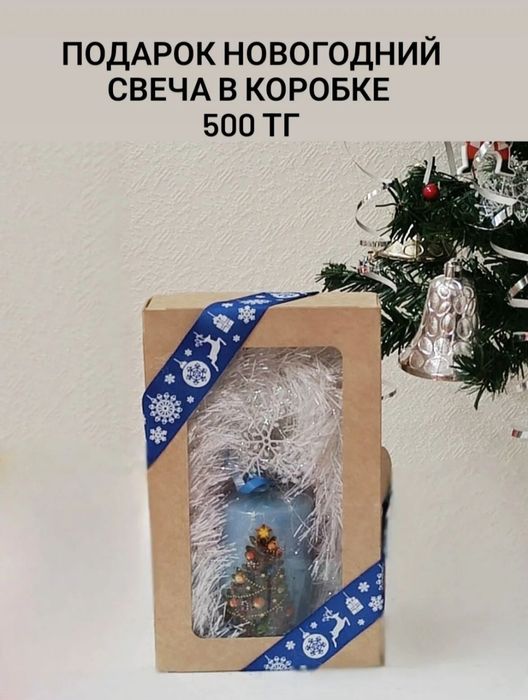 Подарки новогодние