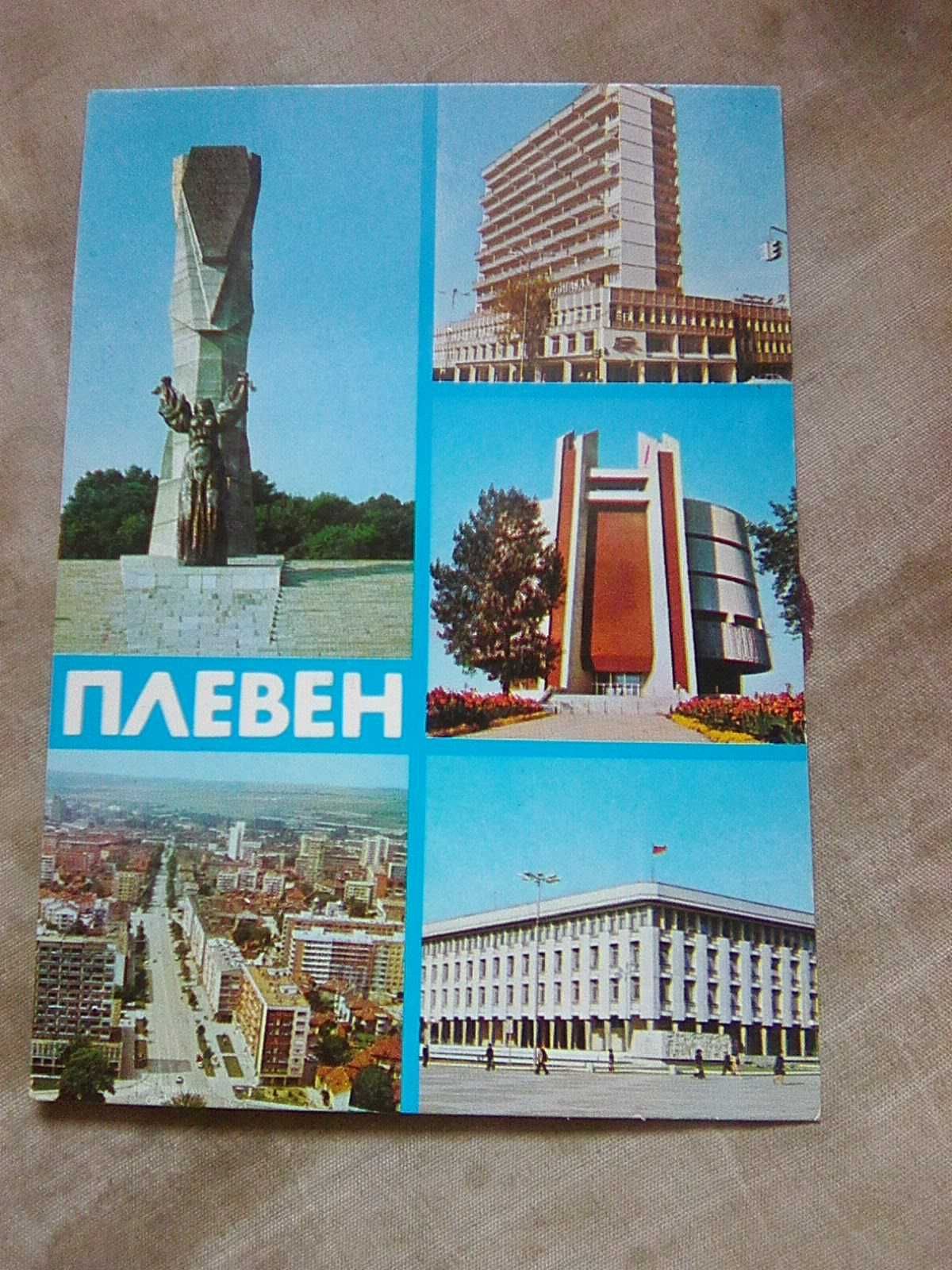 Продавам пощенски картички от България гр. Стара Загора Център • OLX.bg