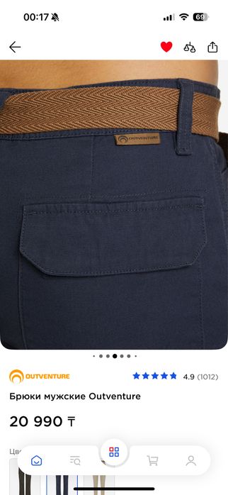 Брюки карго Outventure