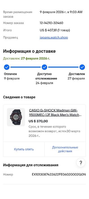 Casio GW-9500MEC