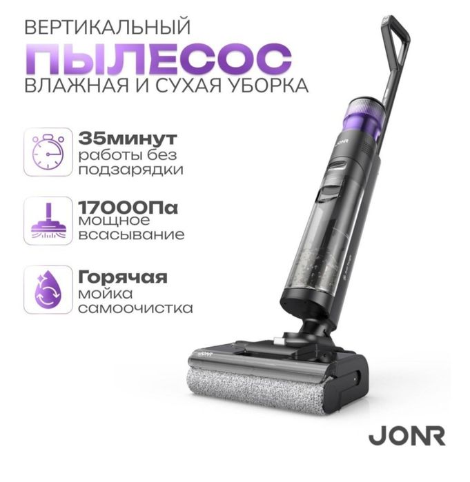 Пылесос Jonr Ed 12 Pro Max