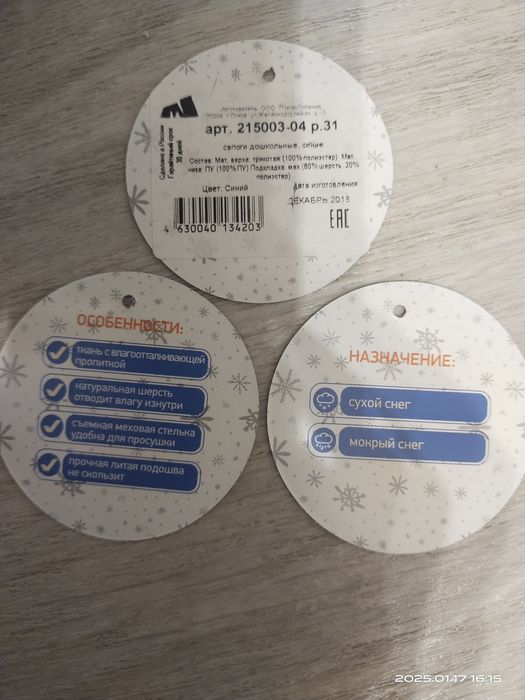 Зимние сапоги Nordman