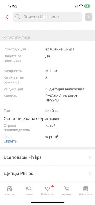 Philips ProCare Auto Curler HPS940 плойка