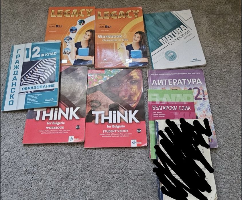 Учебници и помагала за 11 и 12 клас