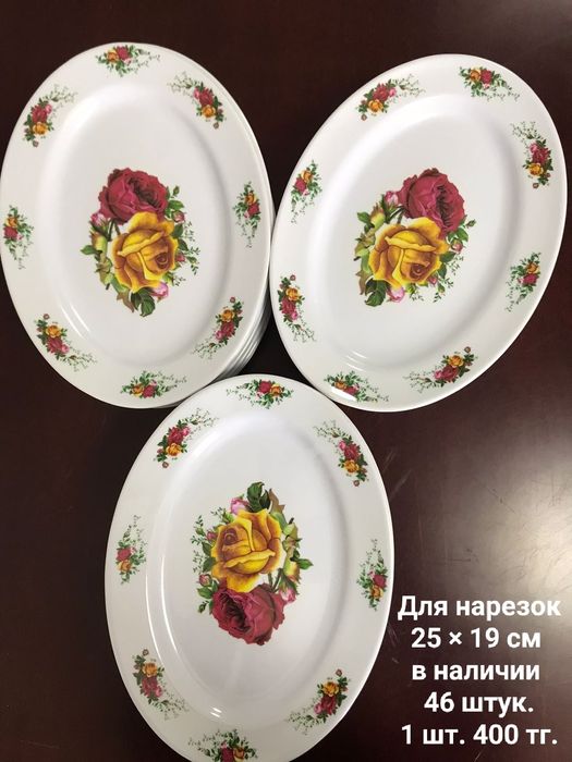 Арзан ыдыс Тарелки Салатницы