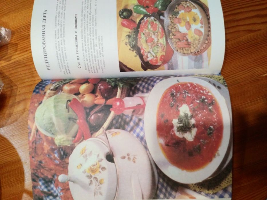 Кулинарная книга.