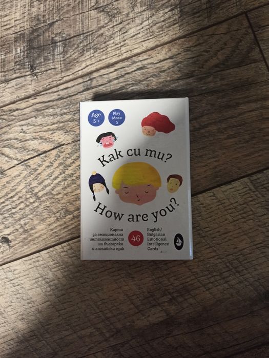 Карти "Как си ти/ How are you?"