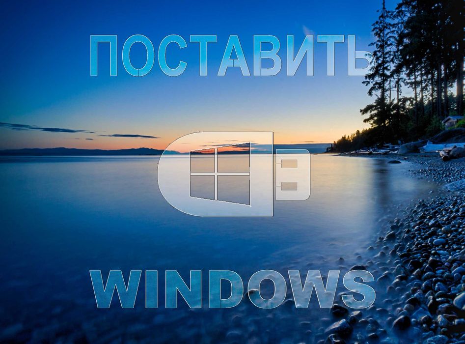 Виндус 11 | 10 лицензионный и программы офис для Виндос