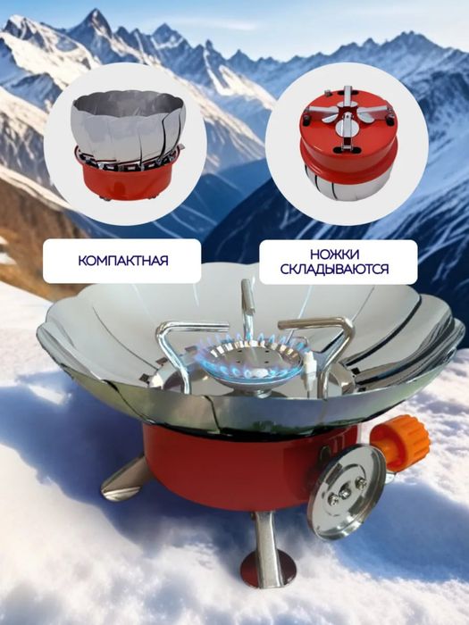 Газовая горелка, портативная
