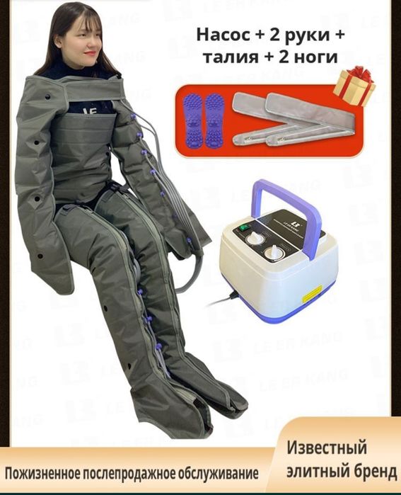 Лимфодренаж прессотерапия limfodrenaj