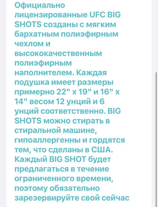 Продам Игрушку- UFC