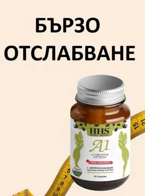 Пакет за активно Отслабване