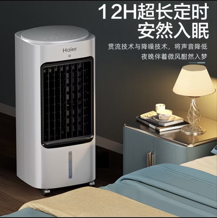 Продам охладитель воздуха Haier